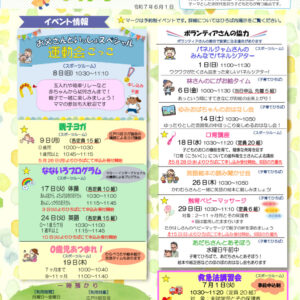 R７【一之江】ひろばNEWS６月号のサムネイル