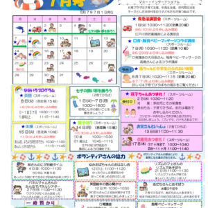【一之江】ひろばNEWS7月号のサムネイル