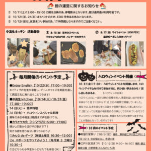（一之江）10月号(中高)のサムネイル
