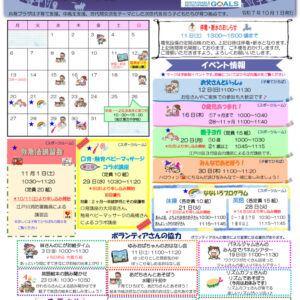 【一之江】ひろばNEWS10月号のサムネイル