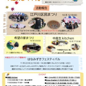 （一之江）11月号(修正・最新版) (2)のサムネイル