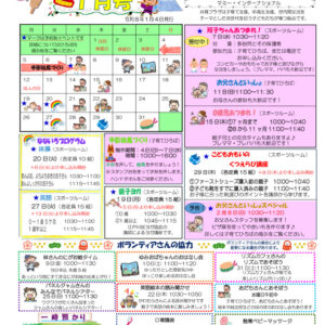 【一之江】ひろばNEWS1月号のサムネイル