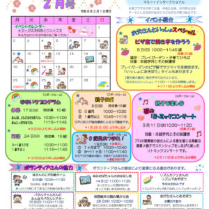 R8【一之江】2026 .2月号のサムネイル