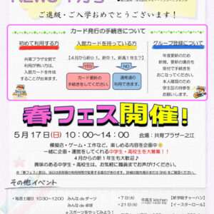 （一之江）4月号 (2)のサムネイル