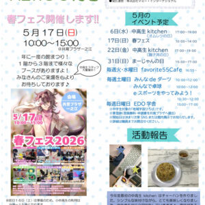 （一之江）5月号修正のサムネイル