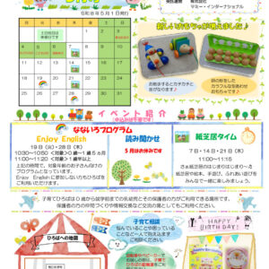 R8【中葛西】ひろばNEWS5号のサムネイル