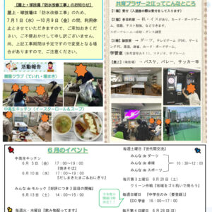 （一之江）6月号　修正のサムネイル
