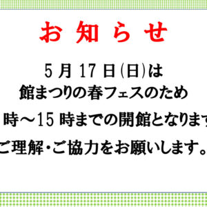 当日部屋利用案内のサムネイル