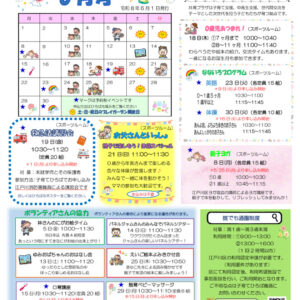 R8【一之江】ひろばNEWS6月号のサムネイル