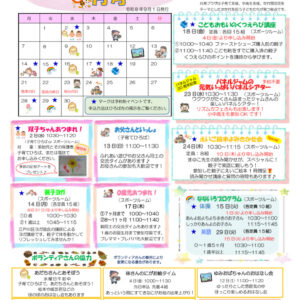 R8【一之江】ひろばNEWS９月号（アンケート追加）のサムネイル