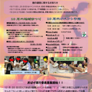 （一之江）10月号最新版のサムネイル
