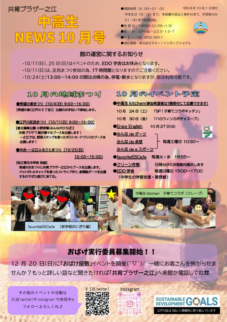 （一之江）10月号最新版のサムネイル