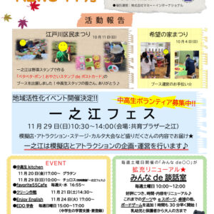 中高（一之江）11月号 (1)のサムネイル